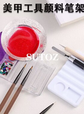新款简约美甲多功能笔架美甲工具