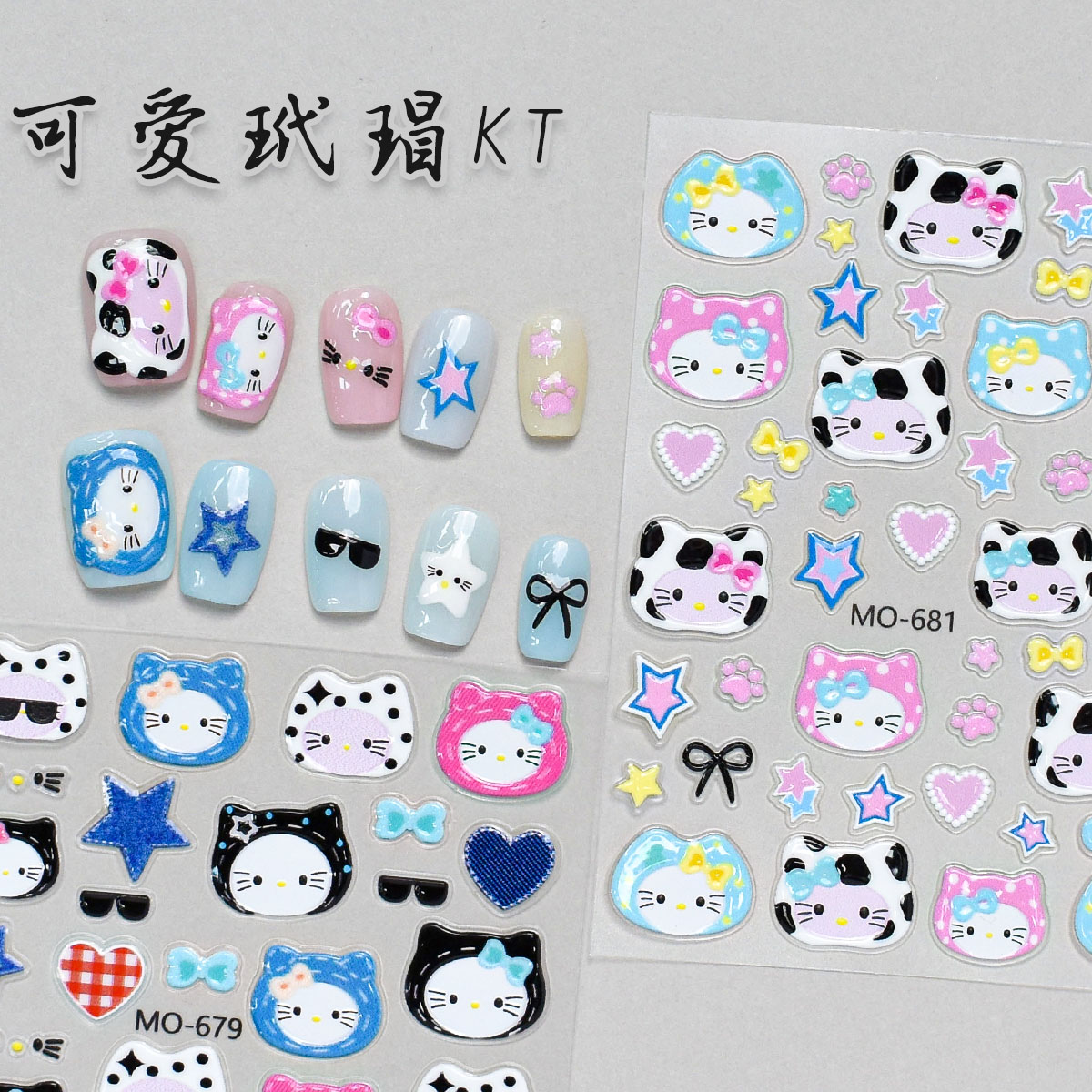 小清新青苹果凯蒂猫头套美甲贴纸