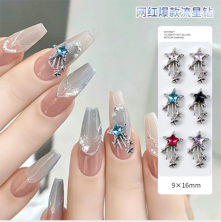 水钻星星吊坠合金美甲饰品流星雨