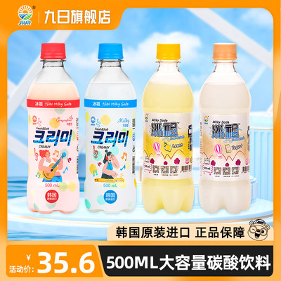 韩国饮品牛奶整箱苏打汽水