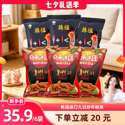 九日多口味糯米脆条韩国进口