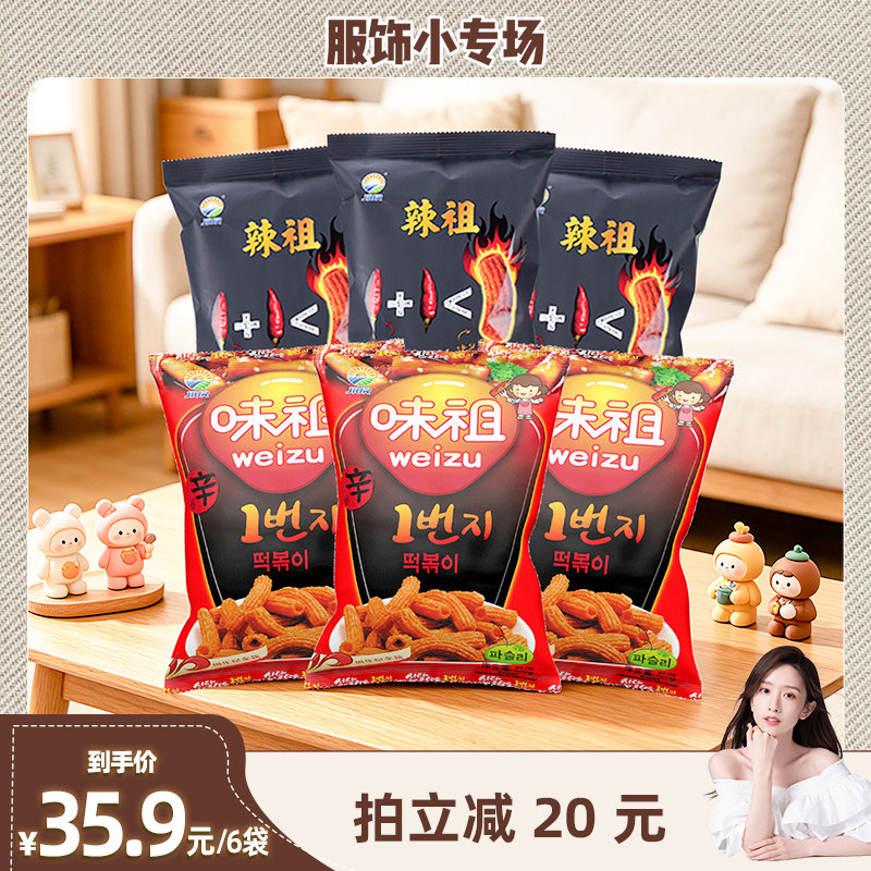 【晁然专属】九日韩国进口辣祖炒年糕条多种口味组合装网红零食