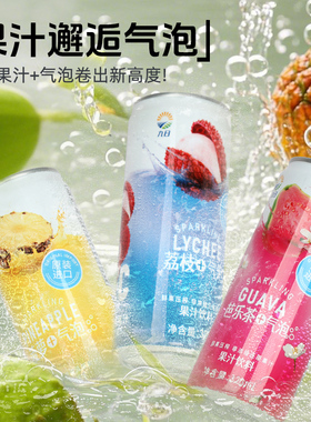 九日气泡水果汁型碳酸饮料320ml越南进口菠萝荔枝芭乐茶饮品汽水
