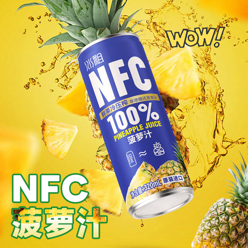 九日越南进口果汁饮料荔枝菠萝汁网红饮品nfc果肉气泡水解渴爽口