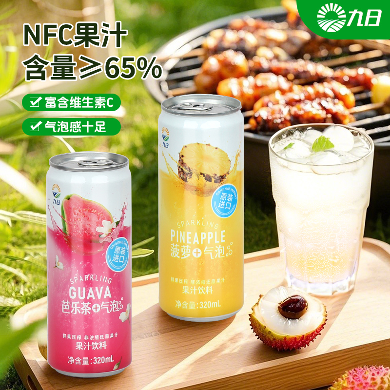 九日气泡水0脂菠萝汁荔枝味越南进口320ml*8罐饮料饮品水果汁网红