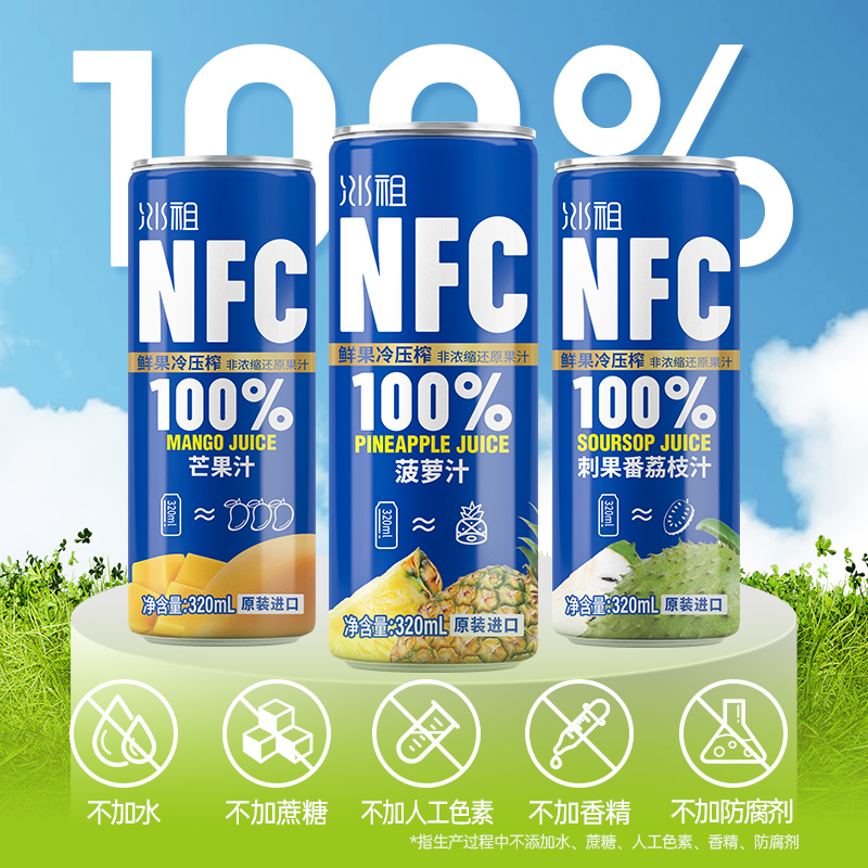 九日越南进口nfc菠萝芒果荔枝320ml罐装100%鲜果压榨果肉果汁饮料