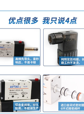 亚德客气动电磁阀 4V210-08 换向阀220V线圈控制阀24V电子气阀12V