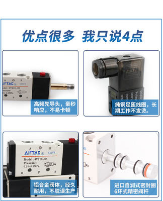 亚德客气电磁动阀 4V210-08 换向阀220V线圈控制阀24V电子气阀12V