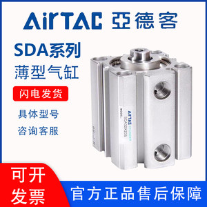 SDA32/40/50小型薄型气缸亚德客