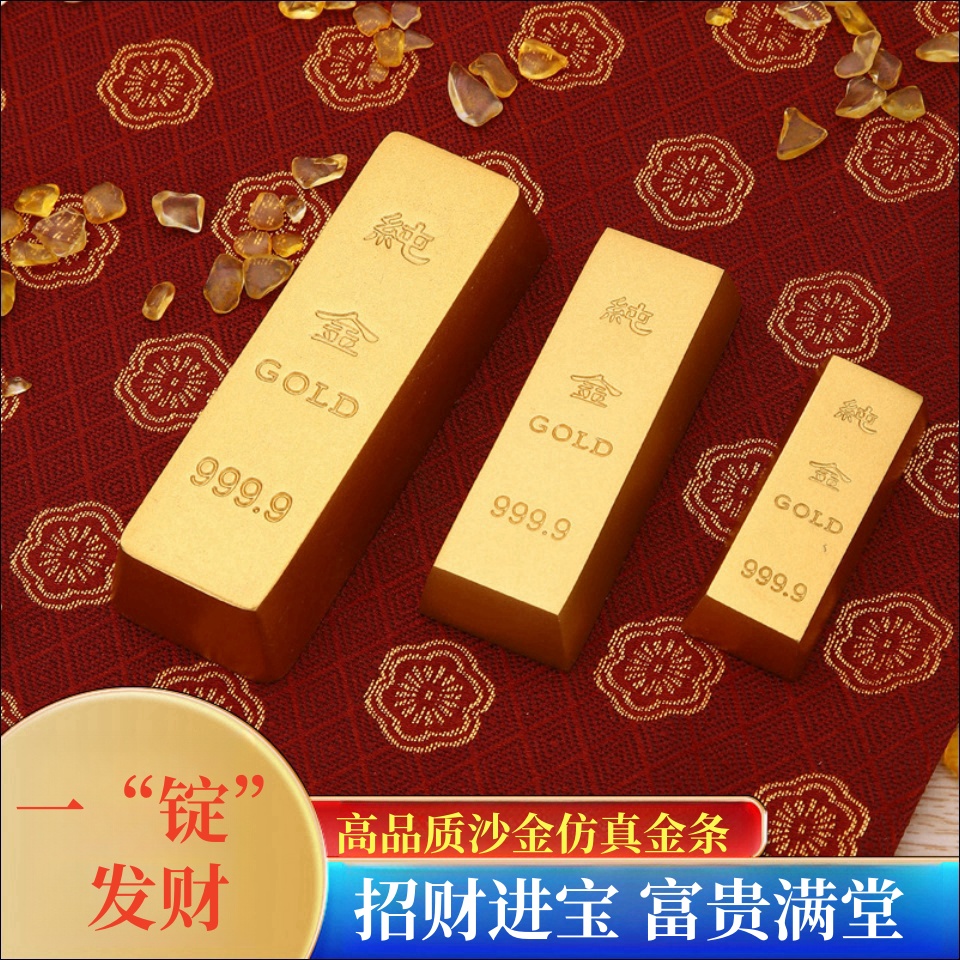 流金仿真金条金砖中国黄金实心元宝道具模型创意开业礼品居家摆件