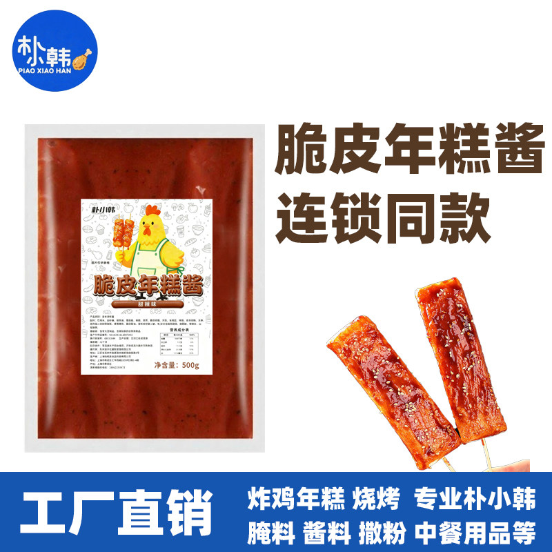 朴小韩脆皮年糕酱500g量大详谈