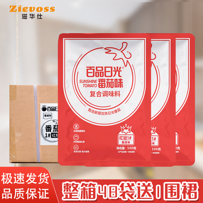 百品日光番茄火锅底料