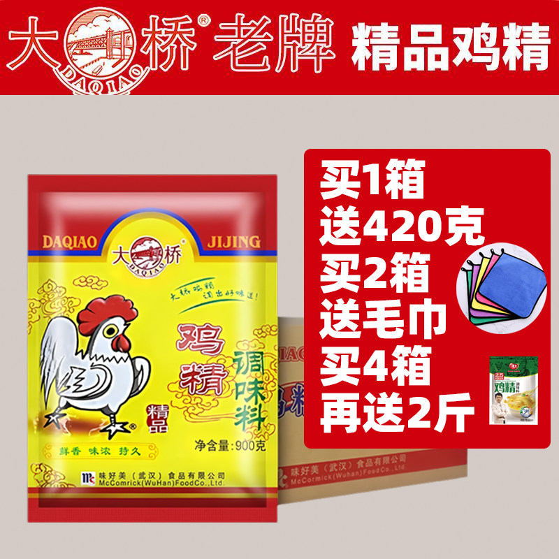 大桥味香鸡精调味料900g*10图片