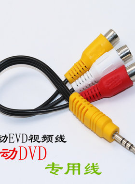 18mm移动dvd电视音便携视频线
