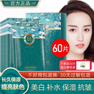法国正品复活草美白面膜女补水保湿去黄气提亮抗皱细纹官方旗舰