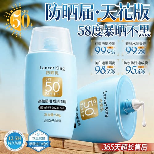 防晒霜50倍防紫外线专用面部美白乳清爽男女全身通用官方正品旗舰