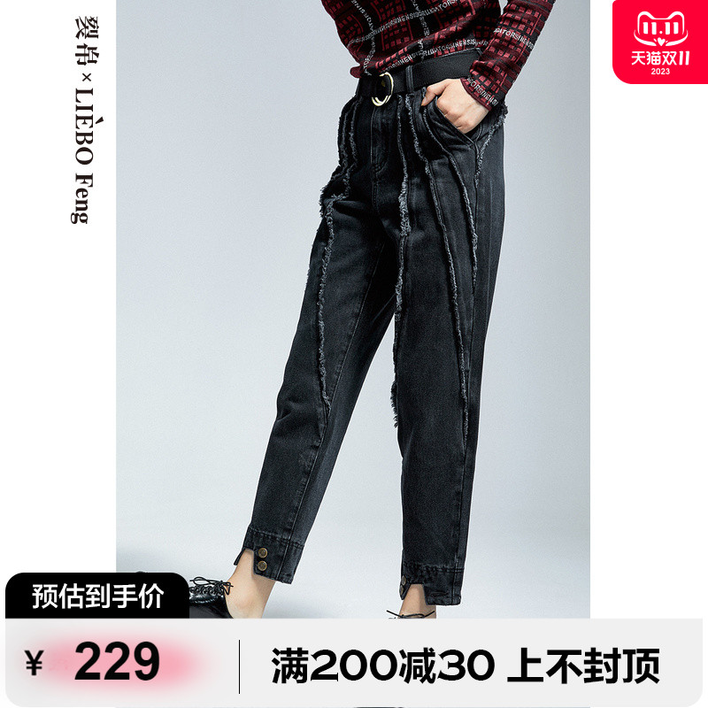 裂帛LIEBOFeng2023年秋季小众设计感锥形烟管裤黑色九分牛仔裤女