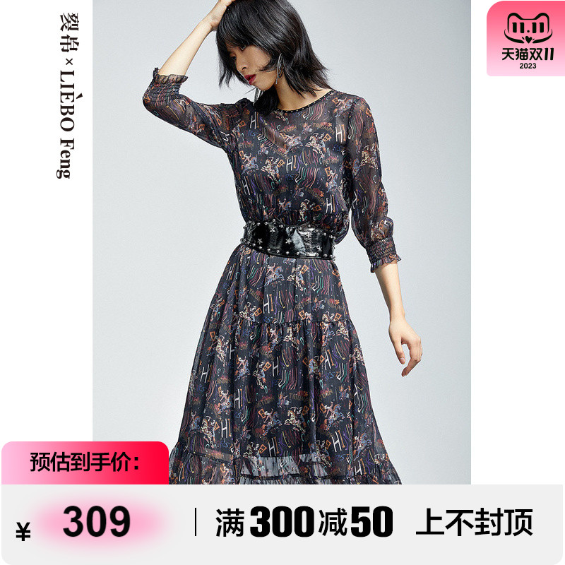 裂帛LIEBOFeng商场同款2023年亮丝雪纺七分袖连衣裙两件套女