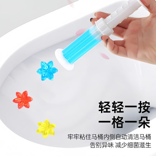 马桶小花清洁凝胶去异味留香洁厕灵除垢清香洗厕所除臭清洁剂神器