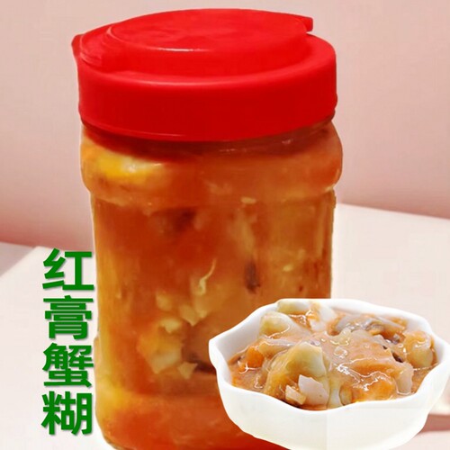 宁波特产红膏蟹糊500g蟹糊即食