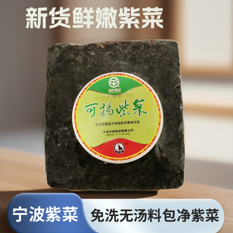 可扬紫菜60g海鲜藻类净紫菜