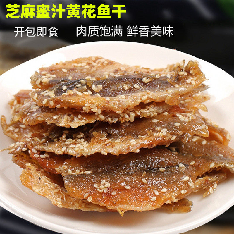 即食芝麻蜜汁小黄鱼500g香酥烤小黄花鱼干小鱼仔片海鲜零食包邮