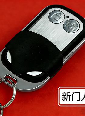 新款门人车库门遥控器DOORMAN 车库门翻版门遥控器BAODING遥控器