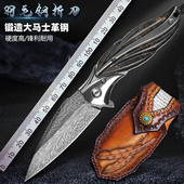 正品 进口大马士革钢折叠刀羽毛纹锻打小刀高硬度锋利户外防身折刀