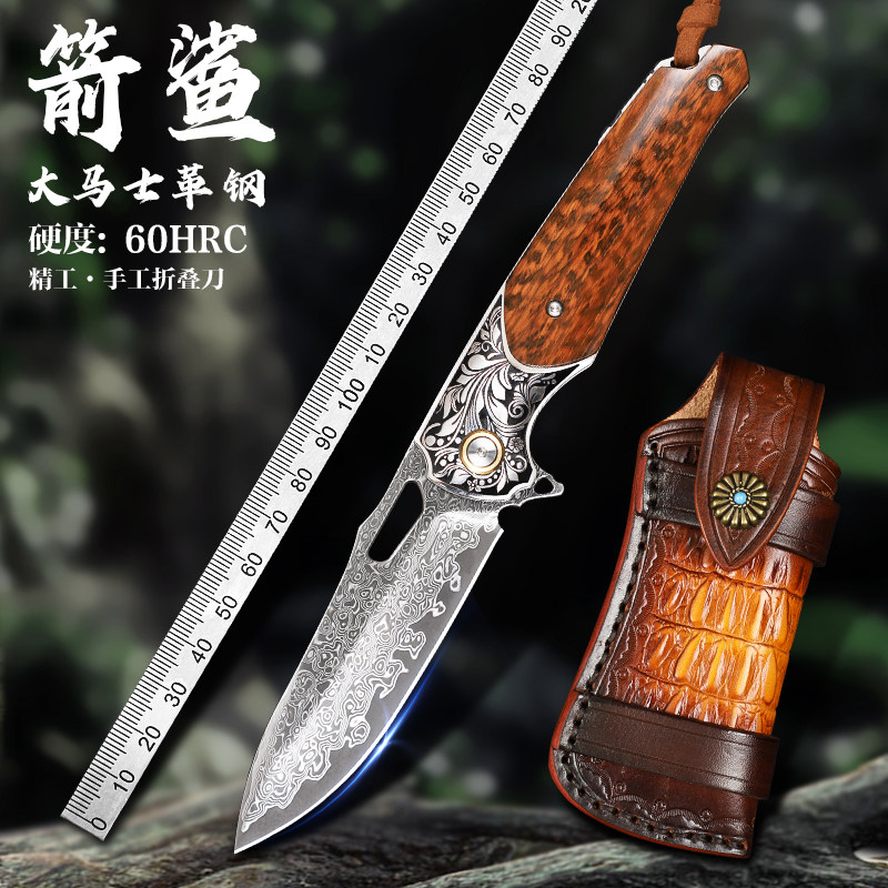 箭鲨进口大马士革钢折叠小刀高硬度锋利户外野营随身刀具求生折刀