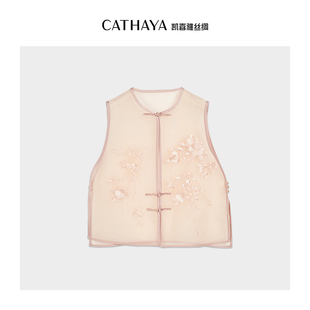 CATHAYA 圆领马甲FLK2FHJL749 凯喜雅雾中花新中式