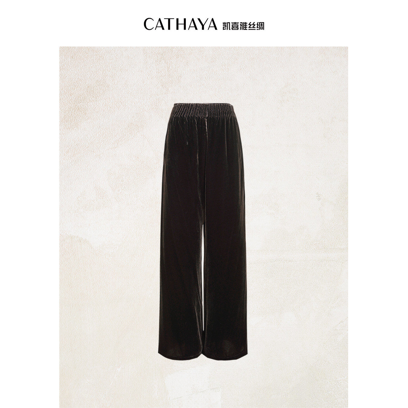 CATHAYA/凯喜雅 2025新款女士丝绒直筒裤宽松百搭秋冬SMK2FKJM585,女装/女士精品,休闲裤,淘宝优惠券,粉丝福利购,淘宝优惠卷