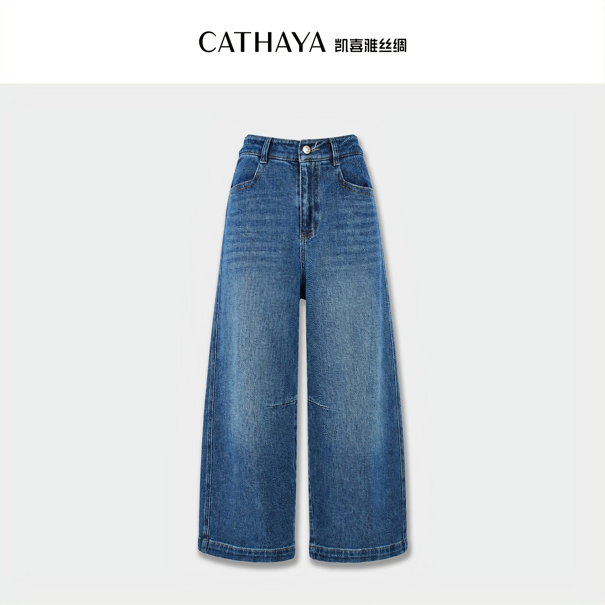 CATHAYA/凯喜雅九分香蕉裤DSK2FKJN746/DSK2FKJN747/DSK2FKJN748