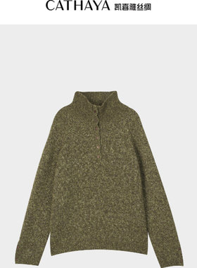 CATHAYA/凯喜雅立领半开门襟长袖毛衫BBK2FEJM770