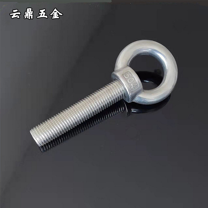 国标304不锈钢吊环螺丝 加长带圈螺栓定做 环形吊钩 起重吊耳大全
