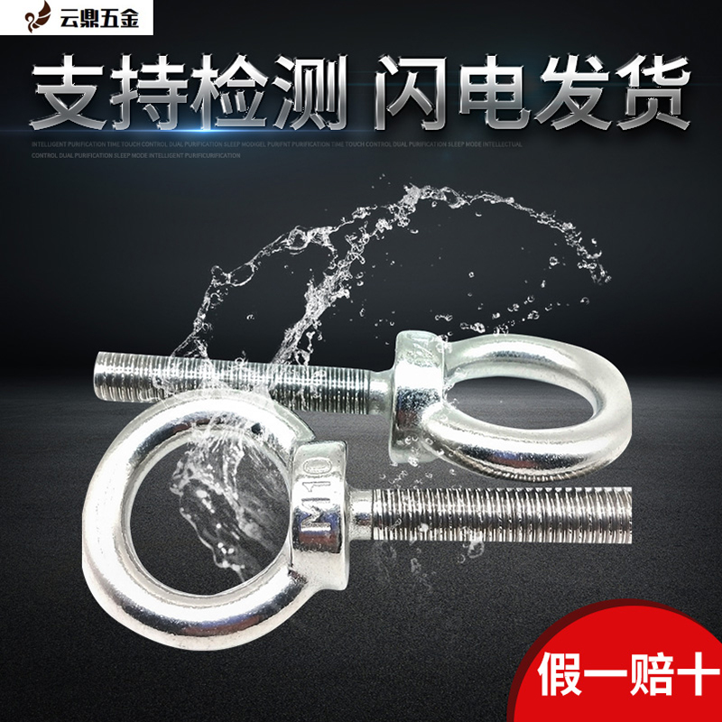 加长吊环304不锈钢吊环螺丝定做