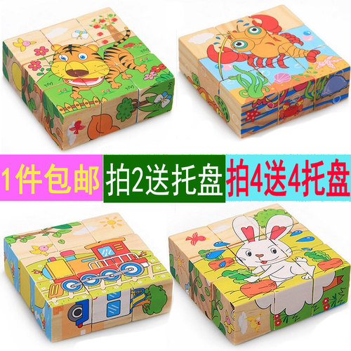 木质六面画9粒拼图儿童3D立体木制宝宝幼儿积木3-6周岁男女孩玩具 - 封面