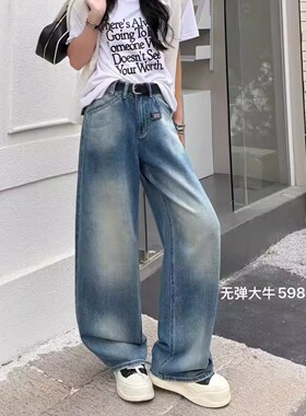 威美莱59833春季2026新款显瘦水洗宽松直筒牛仔拖地裤大版阔腿裤