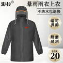 成人单件雨衣上衣加厚牛津布单独半身中短款 雨服劳保工作防水外套