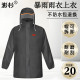 成人单件雨衣上衣加厚牛津布单独半身中短款 雨服劳保工作防水外套
