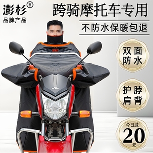 加绒加厚加大加宽 跨骑摩托车挡风被冬季 125踏板车防风罩双面防水