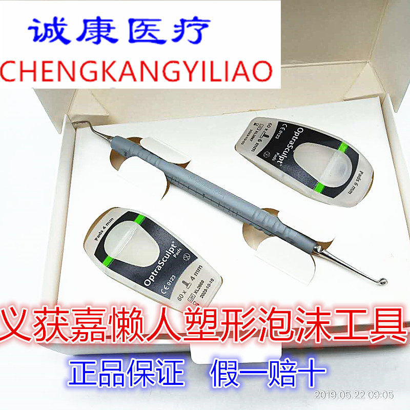 6d纳米釉质浮雕牙齿科美白义获嘉懒人塑形泡沫工具树脂贴面齿刻刀