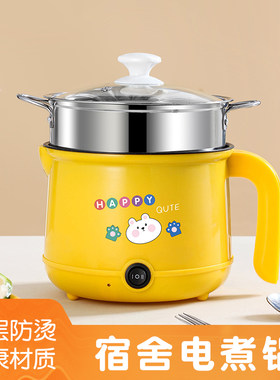 多功能电煮锅小型一体锅婴儿辅食宿舍家用小电锅迷你1-2人不粘锅