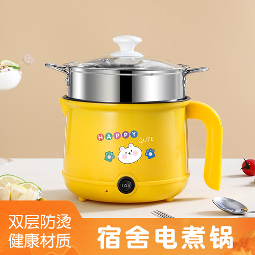多功能电煮锅小型一体锅婴儿辅食宿舍家用小电锅迷你1-2人不粘锅
