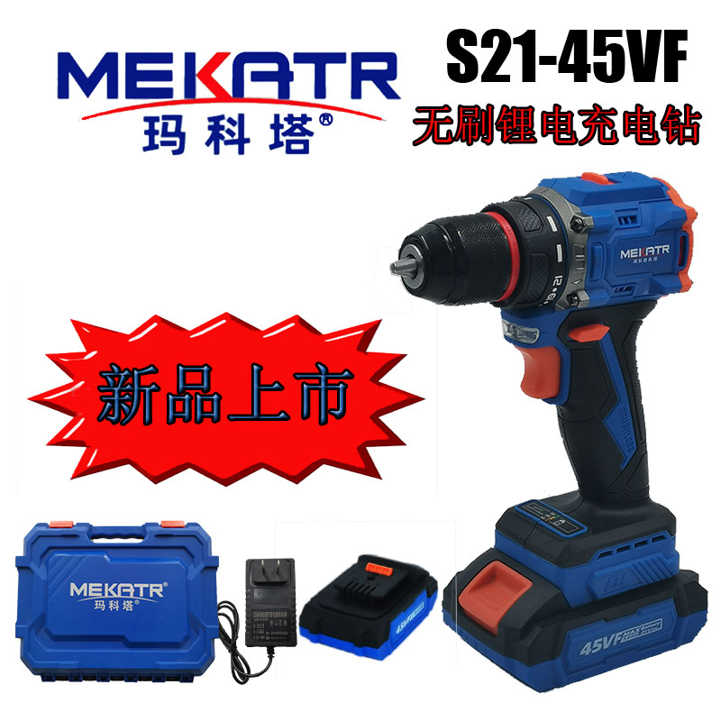 多功能电动螺丝玛科塔手电钻21V