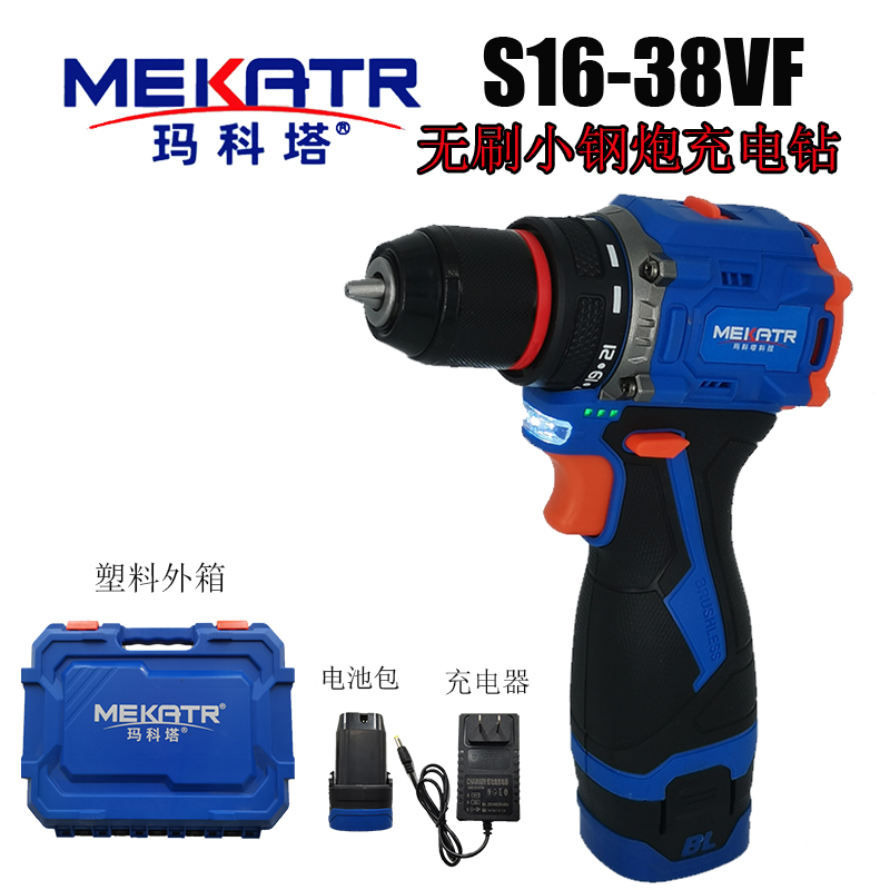 玛科塔手电钻调速16.8无刷大功率
