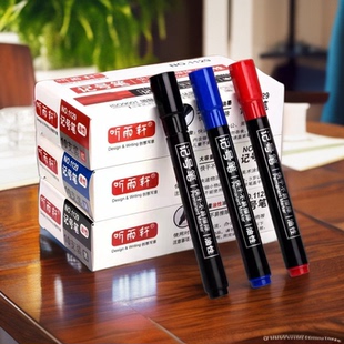 听雨轩1120记号笔油性1129物流快递办公标记笔4122细双头勾线笔