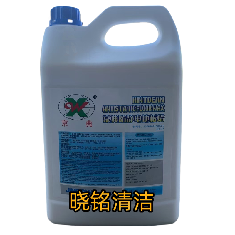 京典防静电地板蜡工业车间JD-37PVC环氧树脂无尘室导电车间抗静电