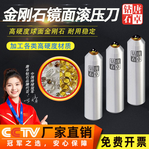唐卓钻石金刚石滚压刀开13%专票