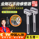 唐卓金刚石笔手持砂轮修整器砂轮机修整器 修平钻石整形刀修整笔