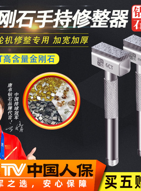 唐卓金刚石笔手持砂轮修整器砂轮机修整器 修平钻石整形刀修整笔